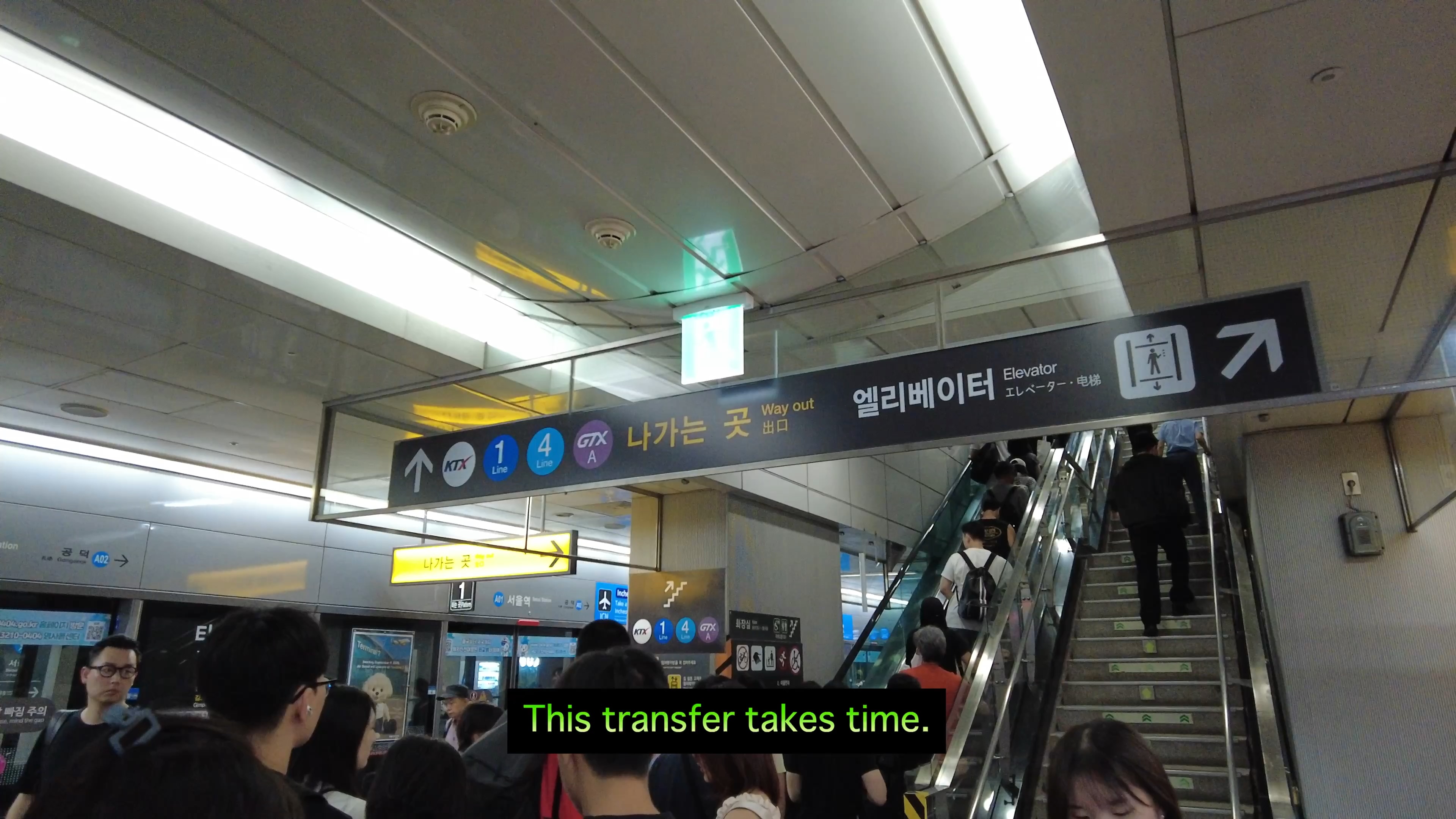 /img/posts/gimpo-airport/4line-sign.jpg